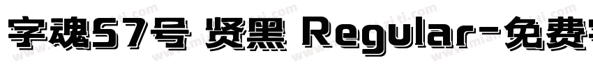 字魂57号 贤黑 Regular字体转换